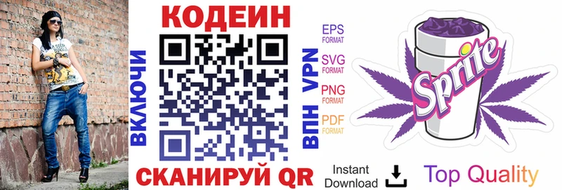 Кодеин Purple Drank  где продают наркотики  МЕГА сайт  Сасово 