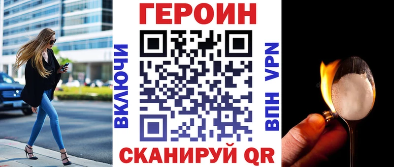 ГЕРОИН афганец  Сасово 